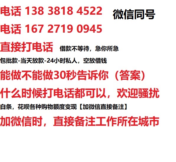 新县私人无抵押24小时上门放款|新县私人借款|新县同城放款，生意贷